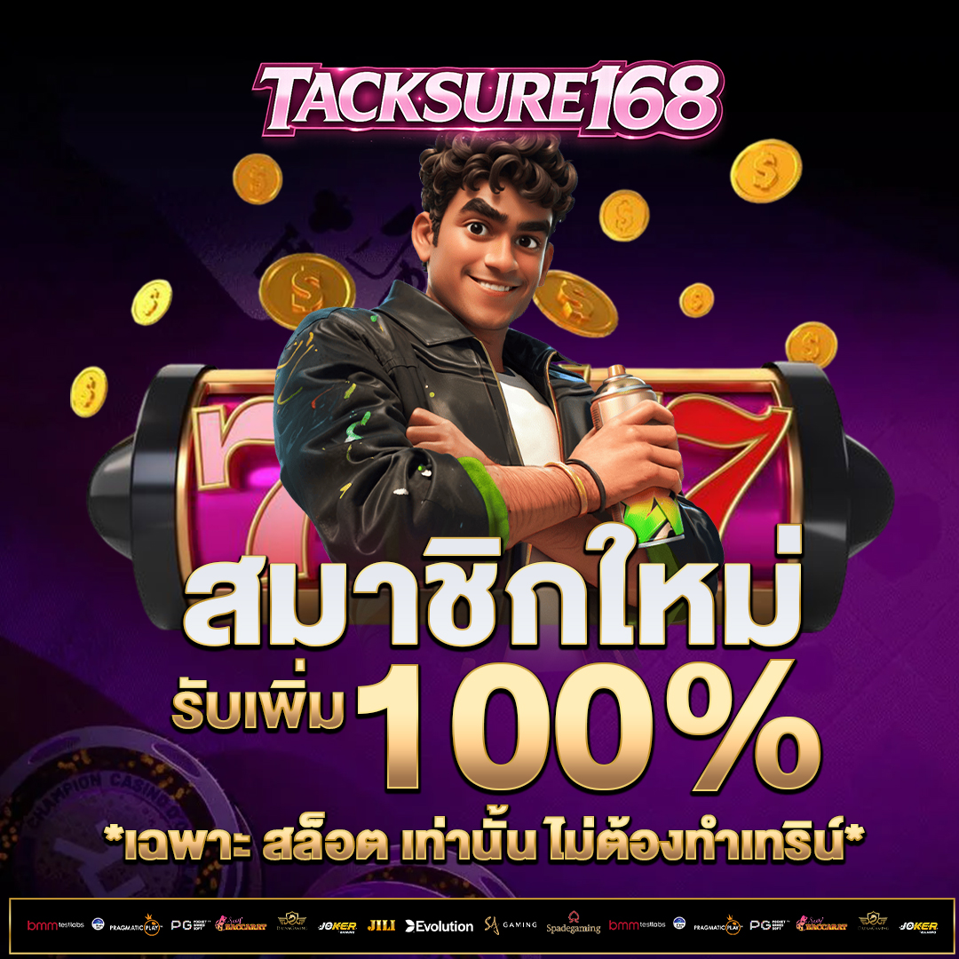 สมาชิกใหม่