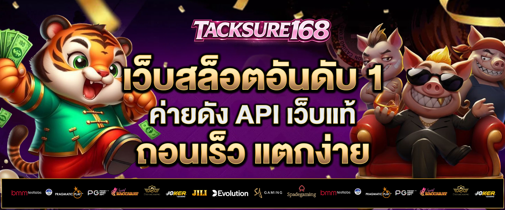 เว็บสล็อตอันดับ-1